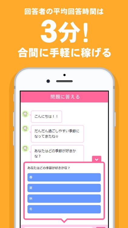 ポイパス-お小遣いが稼げるポイントアプリ screenshot-3