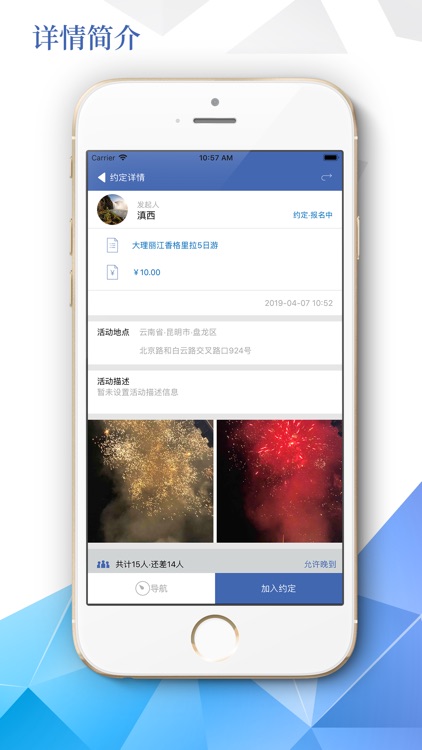 一言为定Deal screenshot-3