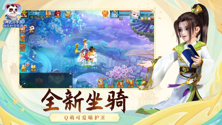 神武3 screenshot-4