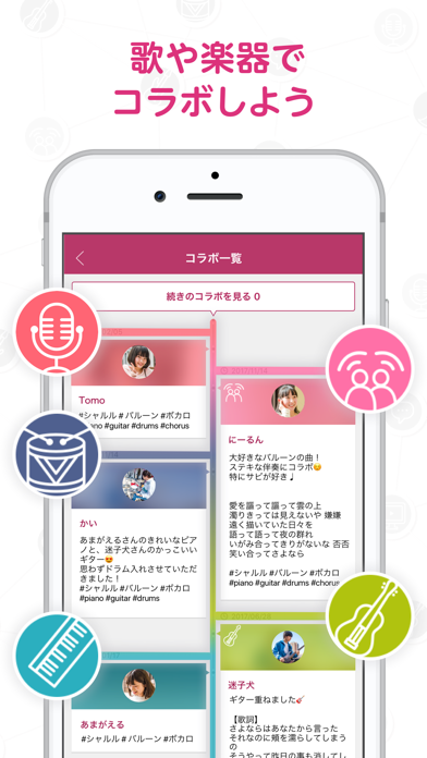 nana - 生演奏カラオケ・歌ってみた投稿アプリ ScreenShot2