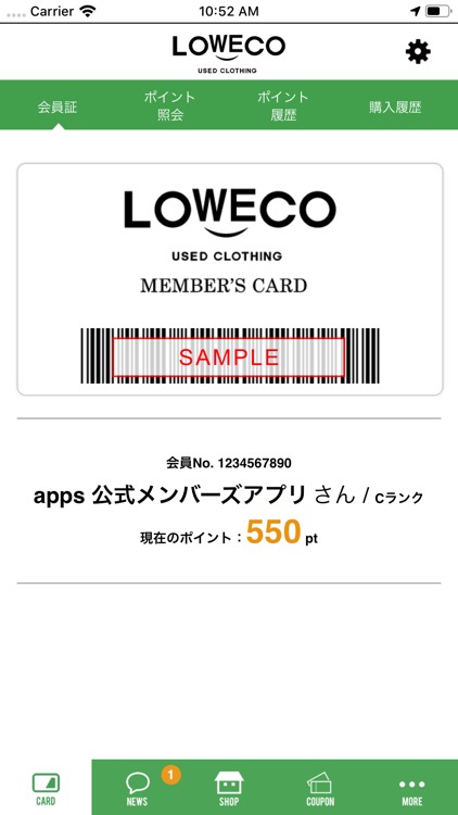 LOWECO