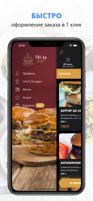 Frida Burger | Новороссийск(圖2)-速報App