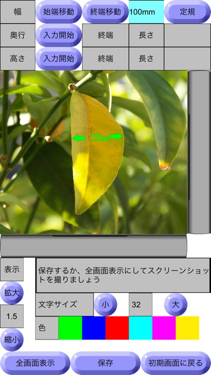 ろ〜る screenshot-8