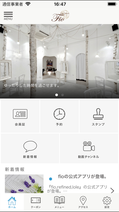 fio・refined・lole 公式アプリ screenshot 2