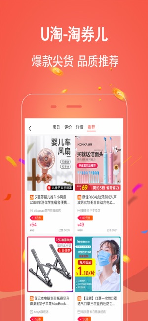 U淘-花的更少，买的更好(圖3)-速報App