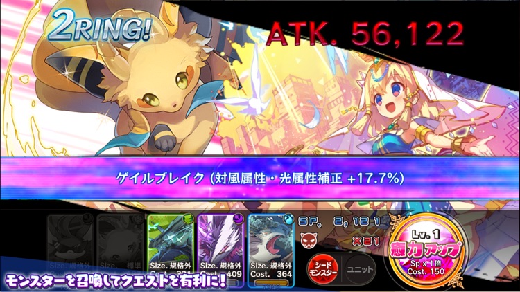 メルクストーリア - 癒術士と鐘の音色 - screenshot-3