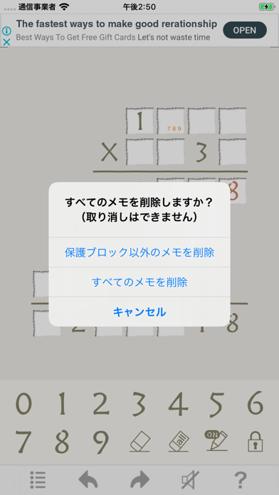 虫くい算のスクリーンショット7 虫くい算のスクリーンショット7