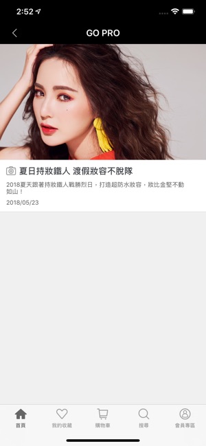 MakeUpForEver台灣(圖2)-速報App