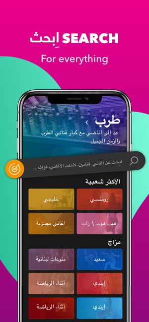 Anghami Free Music Podcasts On The App Store