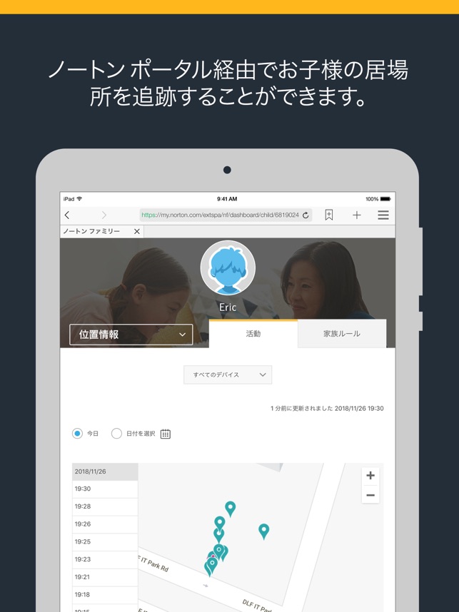 保護者用ノートン ファミリー をapp Storeで 保護者用ノートン ファミリー をapp Storeで