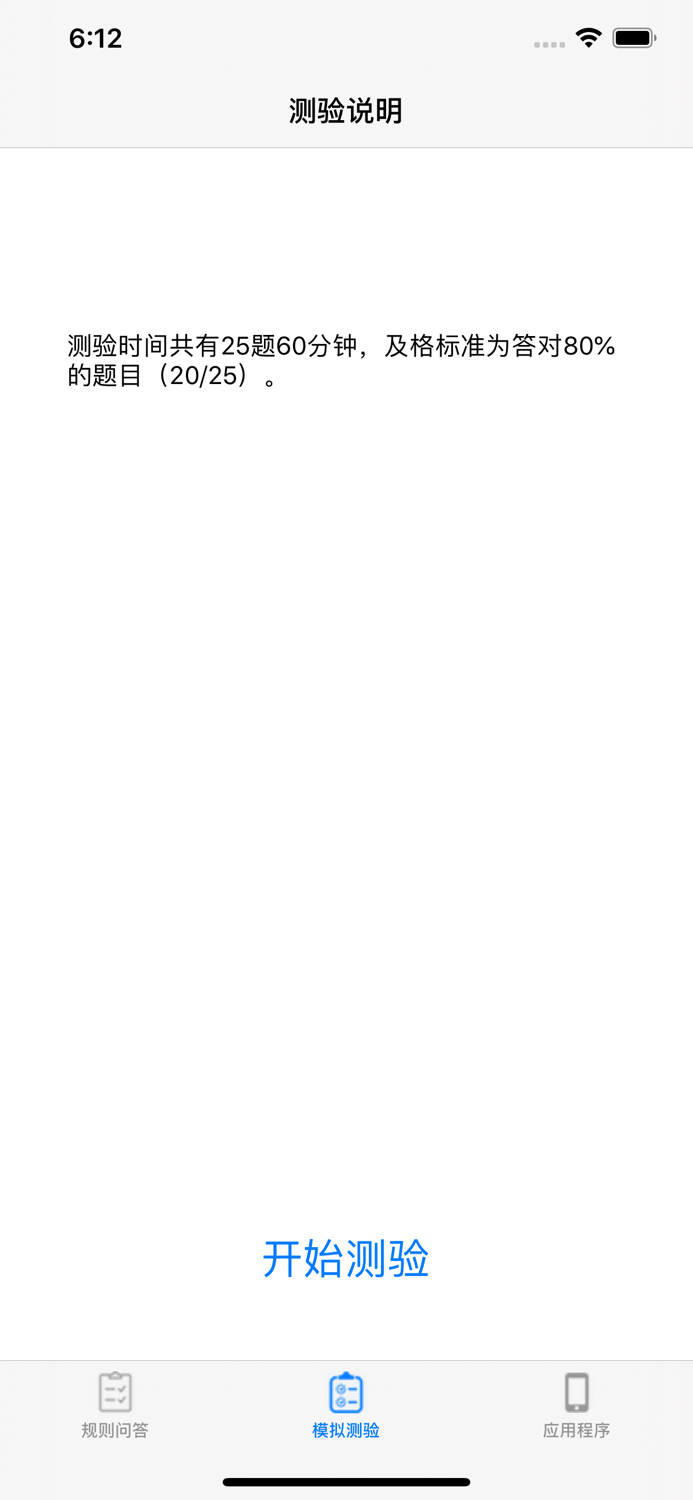 篮球规则问答练习