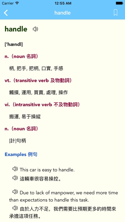 英漢字典 Easy Dictionary