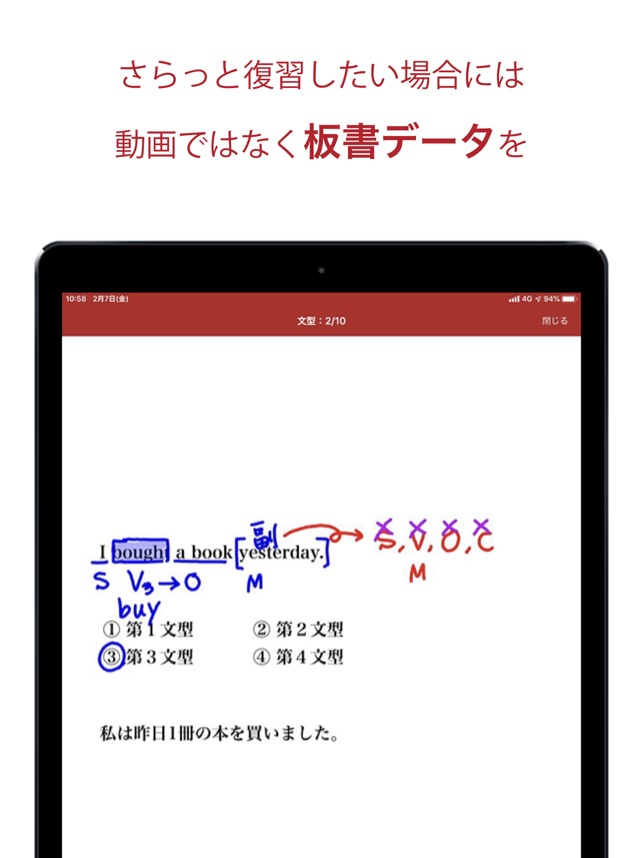 動画英文法2700 をapp Storeで