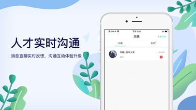 How to cancel & delete e兼职企业版-企业兼职招聘利器 from iphone & ipad 2