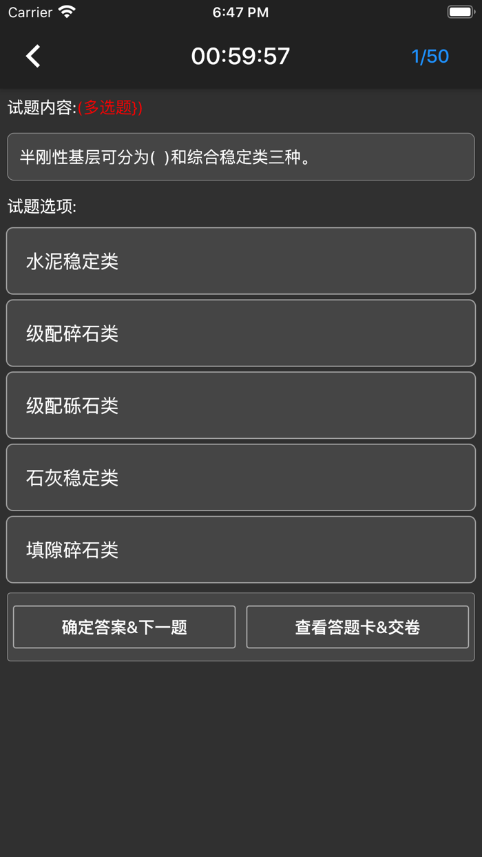 一级建造师题库