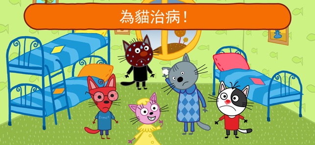 Kid-e-Cats 妙手医生, 小猫咪游戏, 小猫停车!(圖5)-速報App