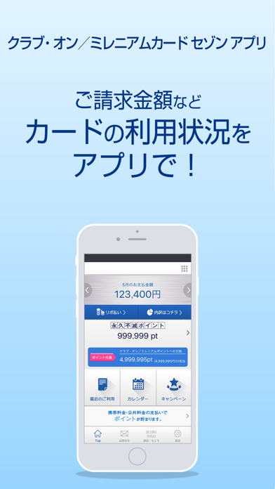 アプリの詳細 Appstyle