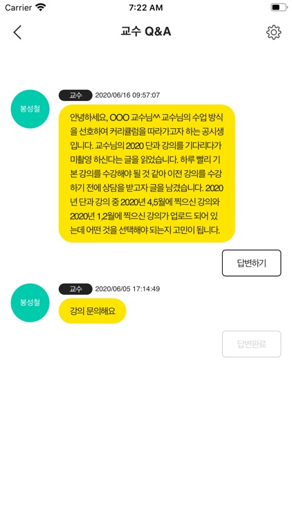 교수 Q&A