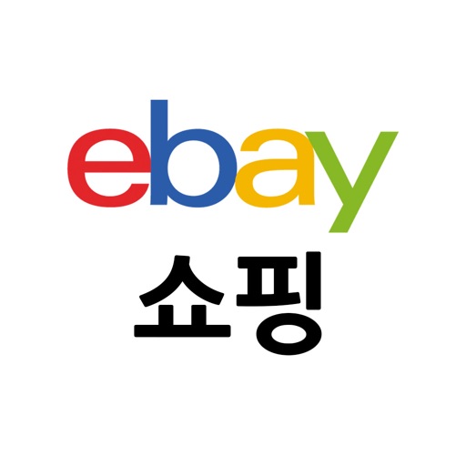 옥션 이베이쇼핑 - 이베이코리아 공식 eBay 해외직구 Icon
