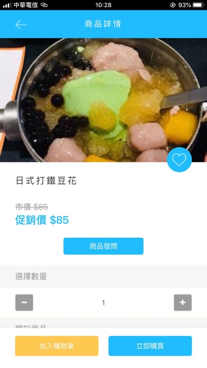 打鐵豆花(河南店)