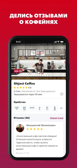 City Coffee Guide(圖4)-速報App