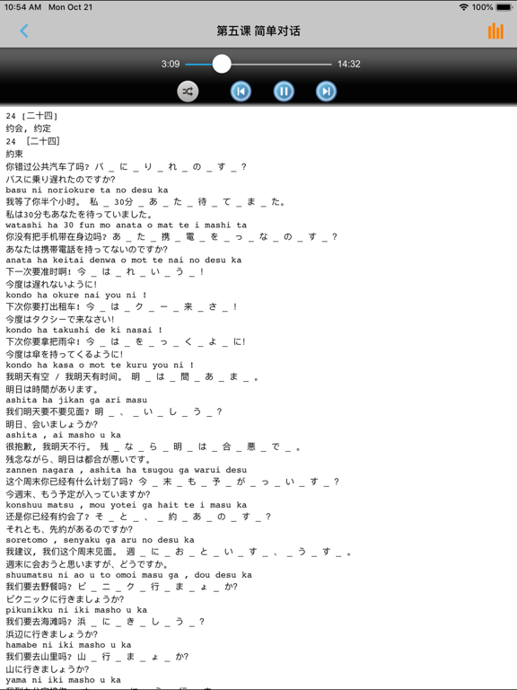 学日语中日双语版 -基础日文入门のおすすめ画像2