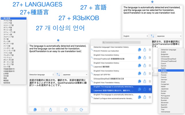 翻譯工具 - 翻譯27種熱門語言(圖1)-速報App