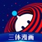 波洞一下~向世界发射你的电波!