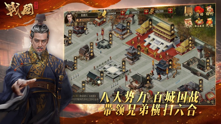 战国-巅峰国战之王者归来