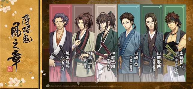 App Store 上的 薄櫻鬼真改風之章