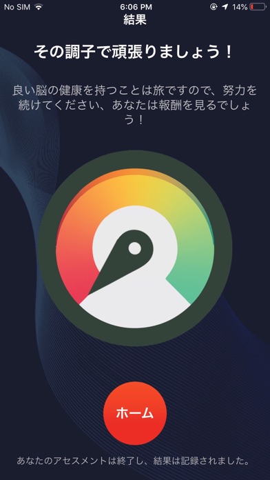Cognifyx Japanese screenshot 3