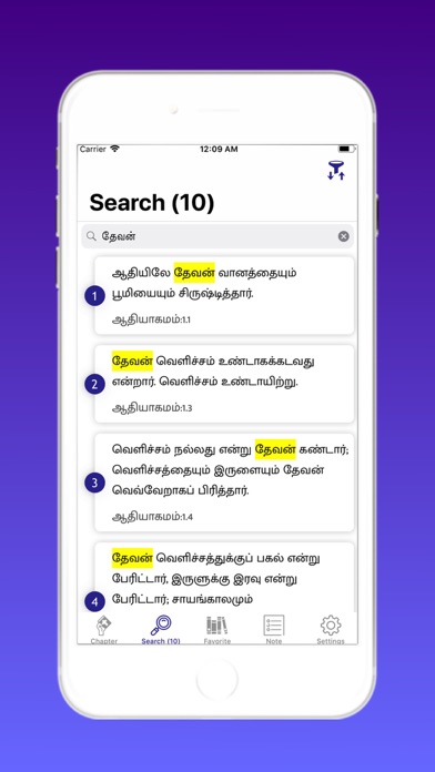 How to cancel & delete Offline Tamil Bible from iphone & ipad 4