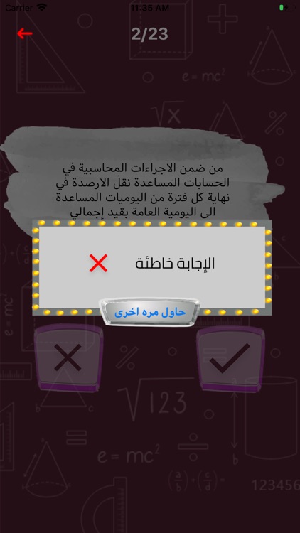 كاونتي screenshot-4
