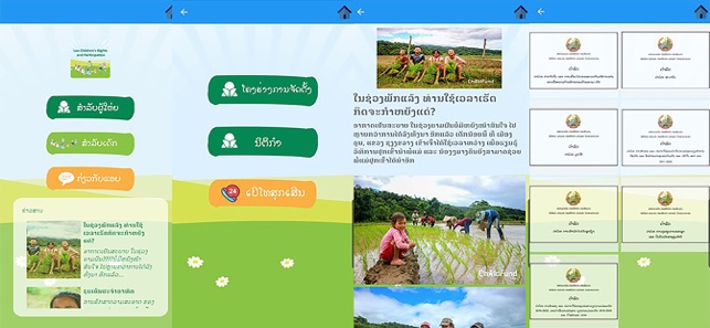 Lao Children Right(圖1)-速報App