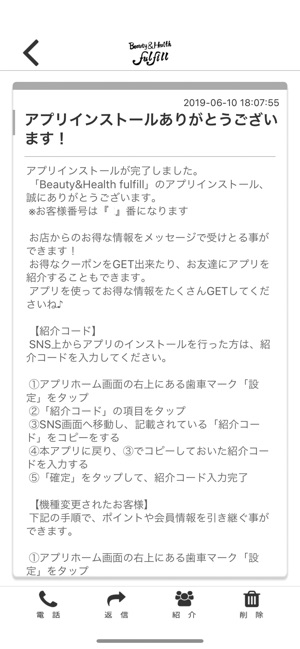 Beauty&Health fulfill(圖2)-速報App