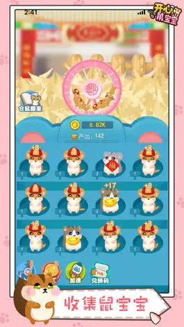 Game screenshot 开心鼠宝宝 mod apk