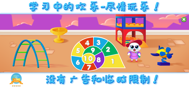 Kids learn numbers - RMB GAMES(圖2)-速報App