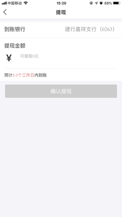 诚祥集团 screenshot-4