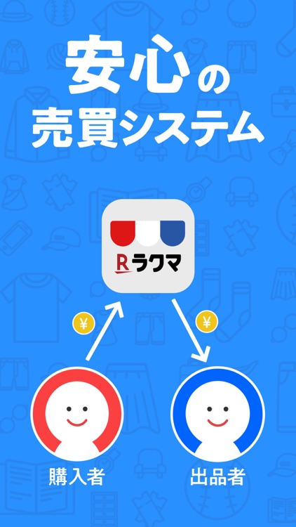 ラクマ(旧フリル)- 楽天のフリマアプリ screenshot-5