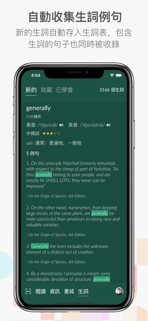 AA閱讀 - 智能英語電子書+新聞閱讀器(圖4)-速報App