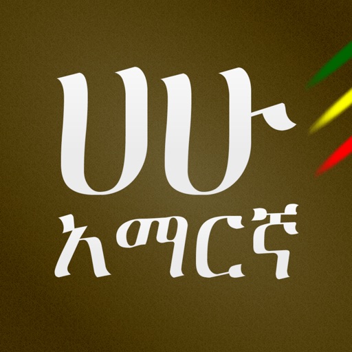 Amharic by Daniel ALEMU