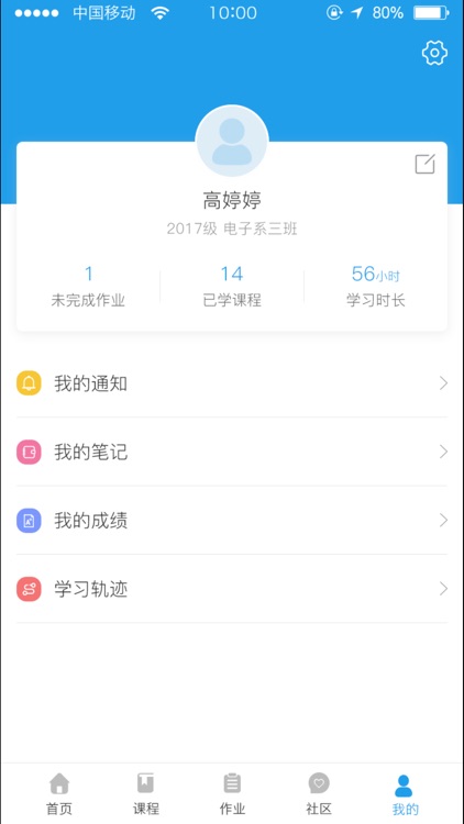 乐学英语 screenshot-3