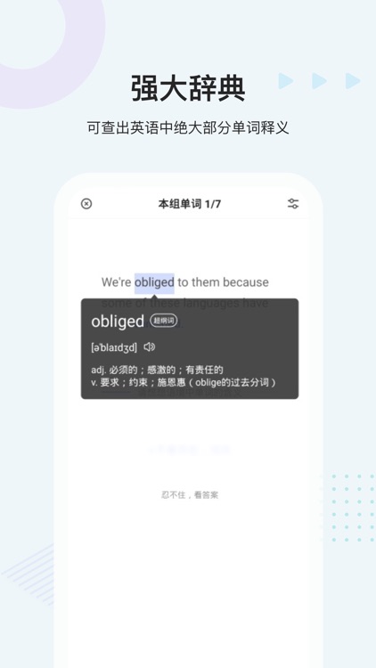 中公易词-背单词学英语突破考研四六级 screenshot-4