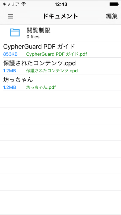 How to cancel & delete CypherGuard PDF from iphone & ipad 1