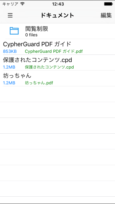 CypherGuard PDF ダウンロード