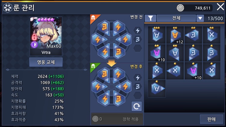 킹덤 오브 히어로 screenshot-7