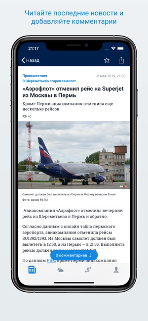 59.ru – Новости Перми(圖2)-速報App