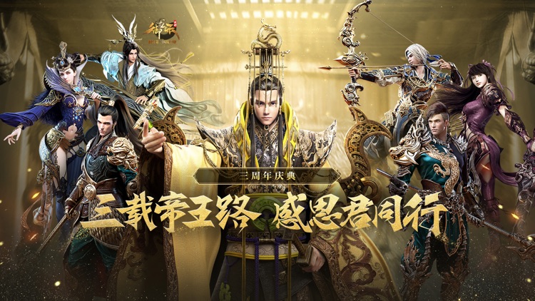 御龙在天 screenshot-0