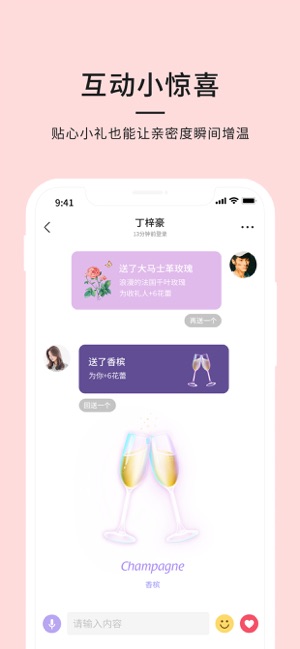 21 交友-暖心的交友戀愛聊天App(圖6)-速報App