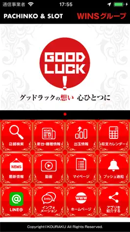 Game screenshot ＷＩＮＳ公式アプリ mod apk